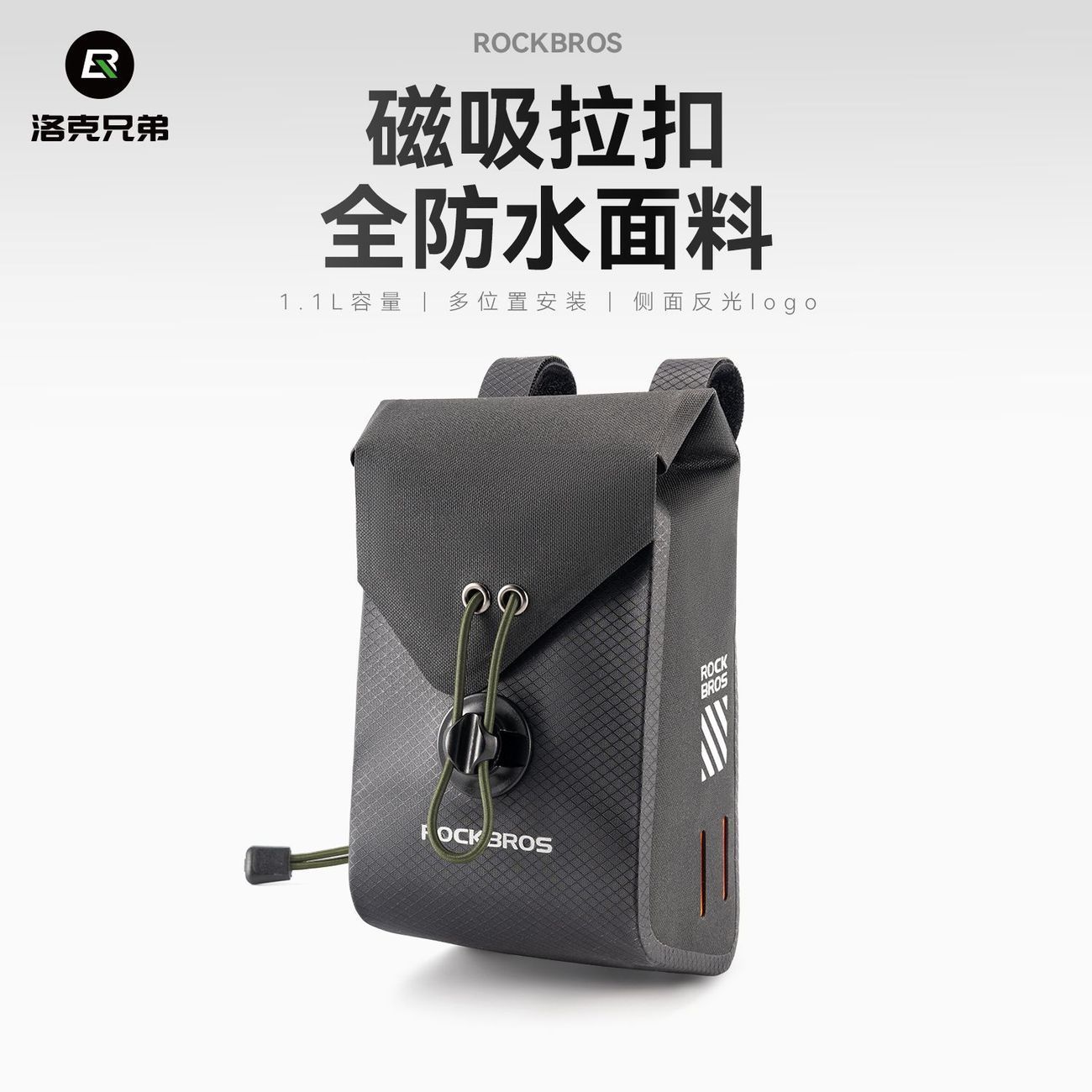 洛克兄弟自行车防水车把零食袋折叠车公路车尾包前梁车头收纳挂包