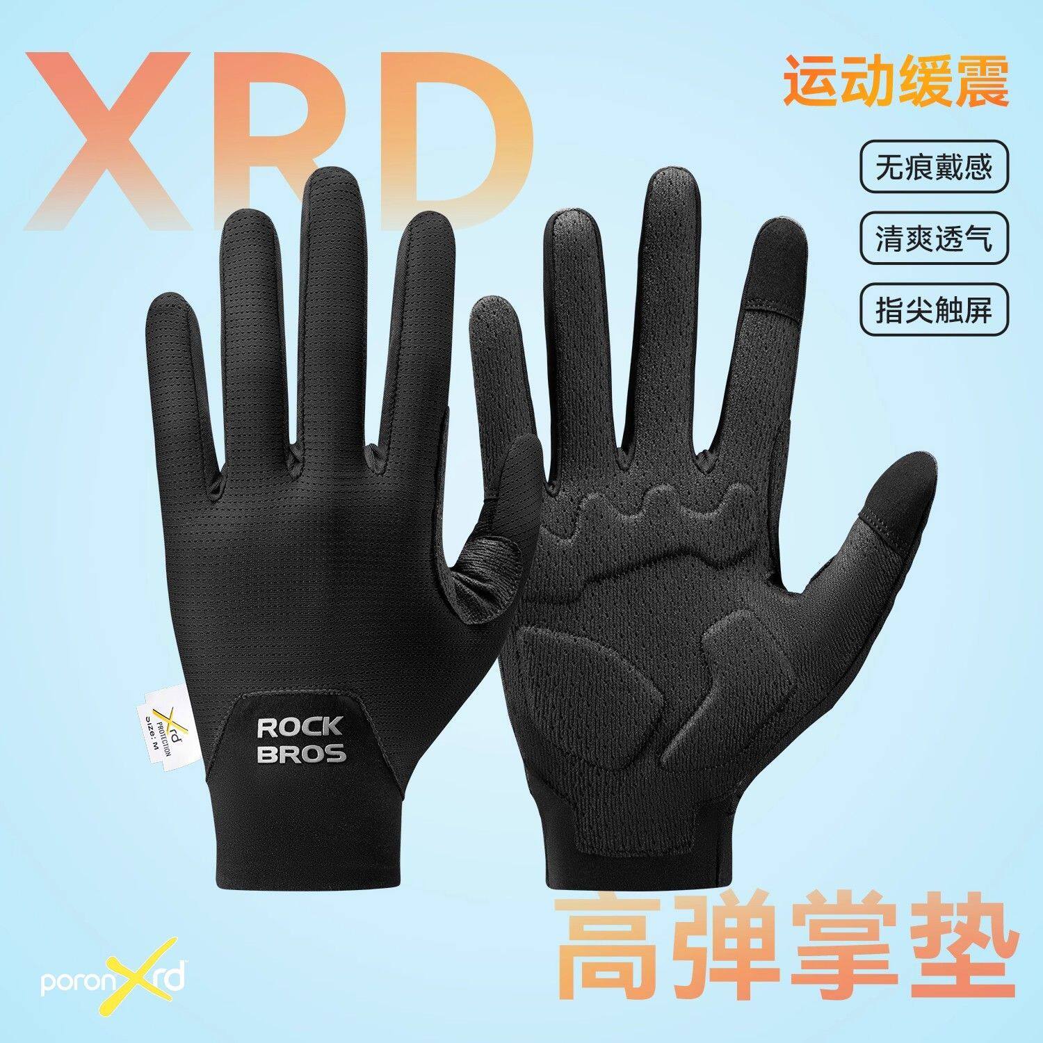 洛克兄弟全指触屏骑行手套
