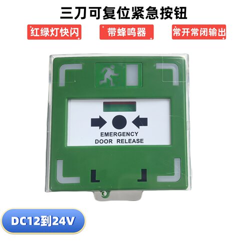 非编码手报报警按钮玻破开关
