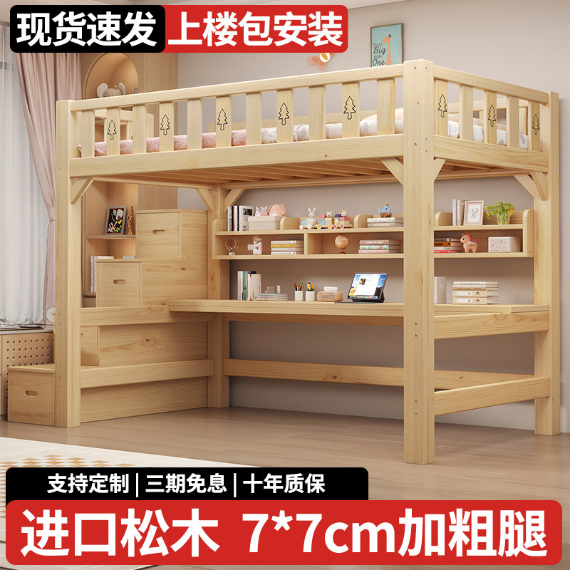 高架床实木梯柜上床下桌儿童组合高架床单上层下空上铺悬空儿童床,住宅家具,高低/子母床,淘宝优惠券,粉丝福利购,淘宝优惠卷