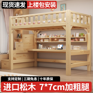 高架床实木梯柜上床下桌儿童组合高架床单上层下空上铺悬空儿