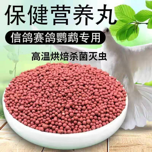 【5斤装】欧赛羽鸽子保健砂信鸽赛鸽用品红土补钙贝壳粉鸽子粮食