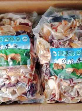 生鲜牛杂半成品无肝正宗黄牛杂清真全熟牛杂碎汤肉类火锅食材