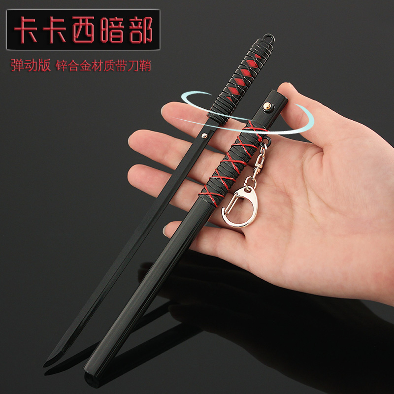 火影忍者游戏旗木暗金属武器模型