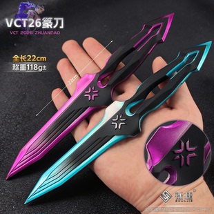 无畏契约2026VCT符印刃篆刀金属武器模型瓦罗兰特合金玩具未开刃