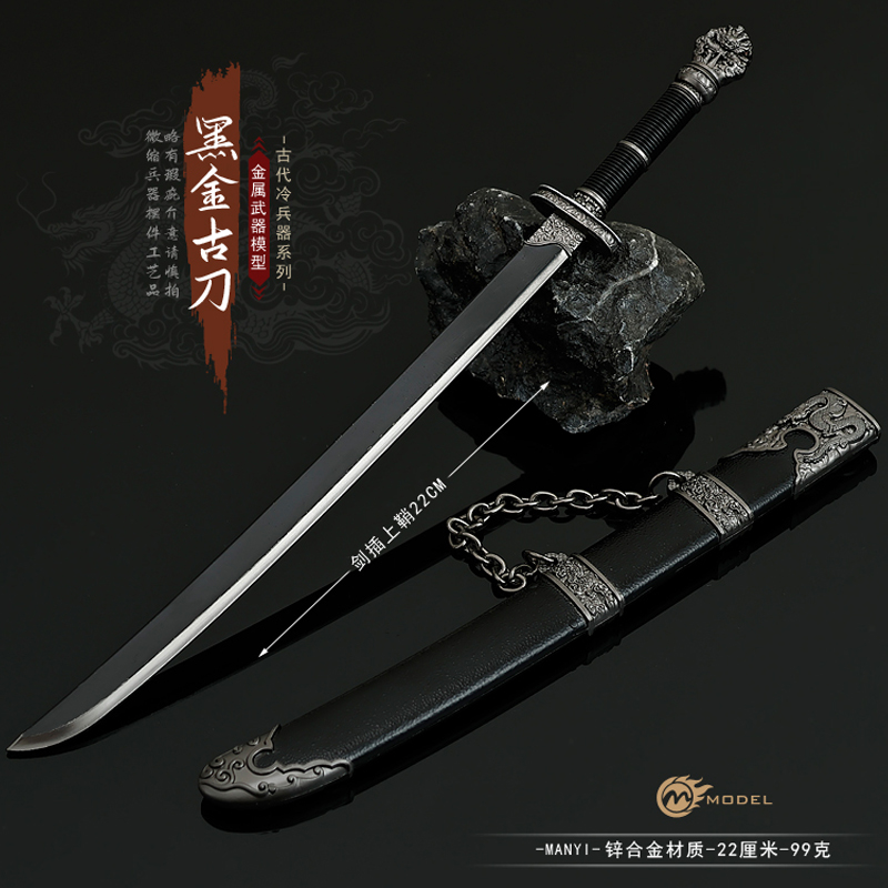 影视周边兵器盗墓笔记张起灵黑金古刀吴邪金属武器模型摆件22CM