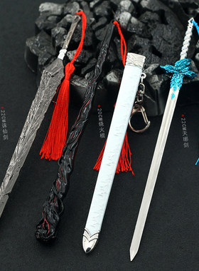 诛仙陆雪琪天琊剑张小凡噬魂棍