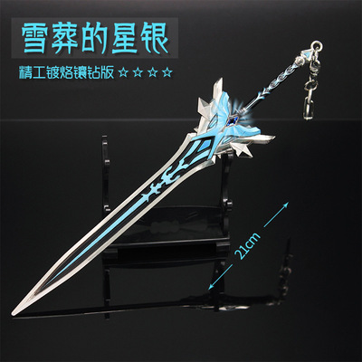 游戏兵器金属礼物周边