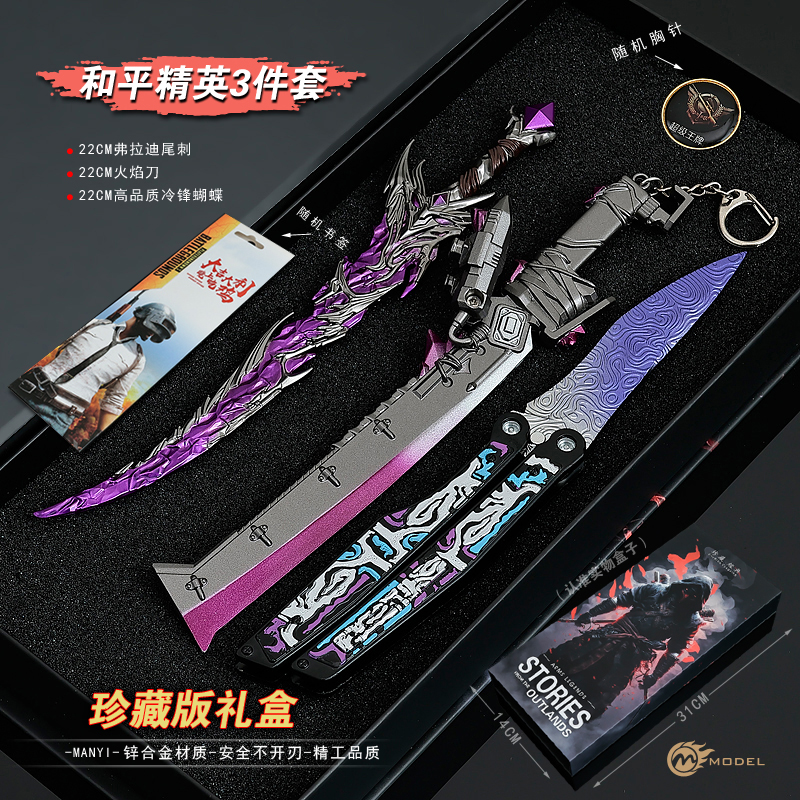 和平精英弗拉迪尾刺金属武器模型