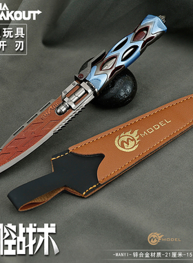 暗区突围游戏新近战武器空腔战术匕首金属武器合金模型玩具未开刃