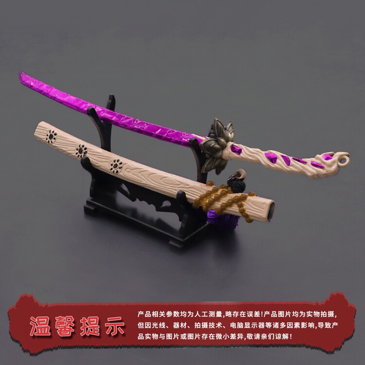 永劫无间日轮国数珠丸太刀皮肤决赛圈吃鸡游戏金属模型摆件未开刃