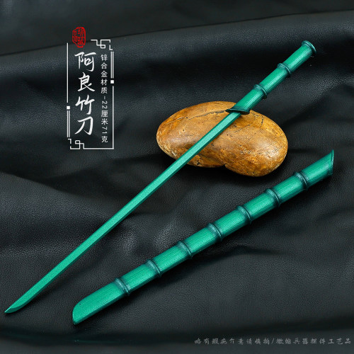 剑来动漫周边阿良竹刀带鞘模型