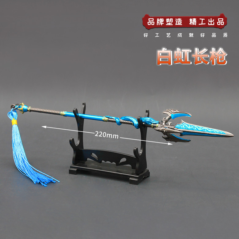 永劫-无间 白虹城湖中蛟龙 皮肤白虹长枪土御门胡桃 近战武器模型