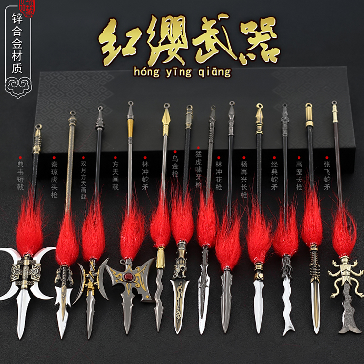 古代三国演义冷兵器大全赵云长枪