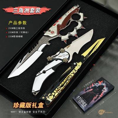 三角洲行动游戏全套近战武器s7信条刀皮北极星怜悯战斧合金模型