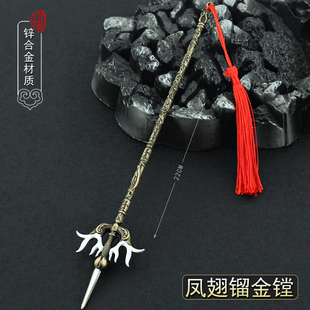 隋唐演义影视周边英雄宇文成都凤翅镏金镗金属摆件兵器模型玩具