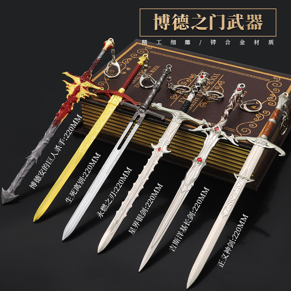 博德之门3游戏周边生死离别金属兵器模型武器摆件玩具手办22CM