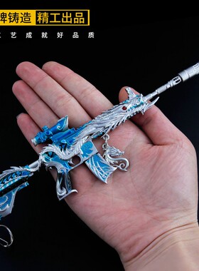 和平精英五爪金龙武器模型挂件