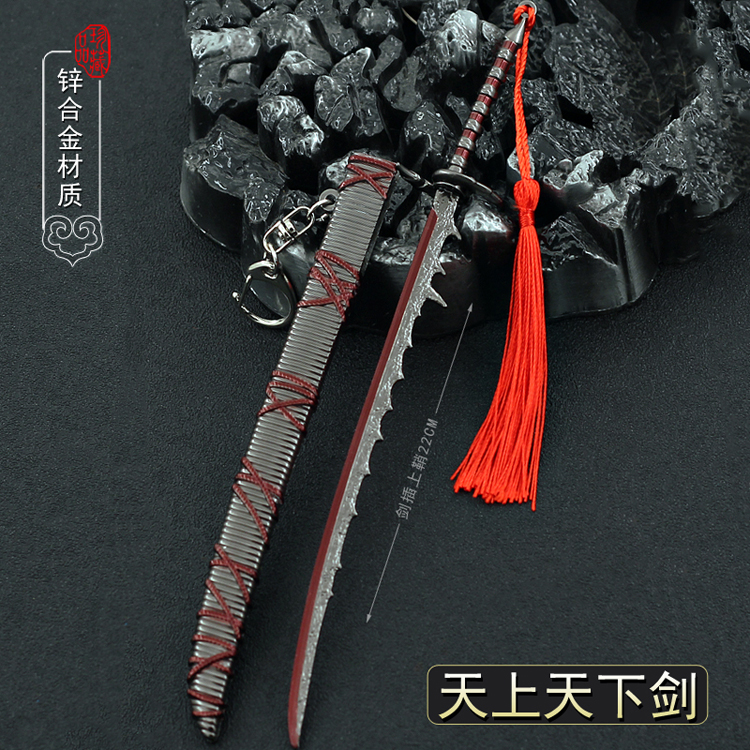 怪物猎人游戏周边金属兵器天上天下剑天地无双刀武器模型摆件22CM