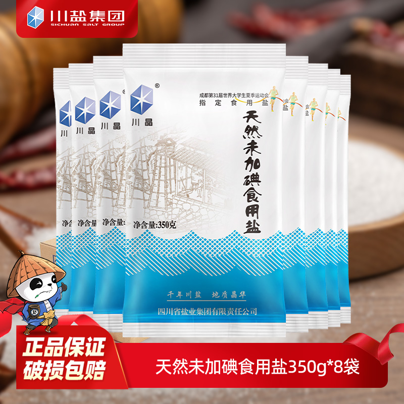 川晶天然未加碘食用盐
