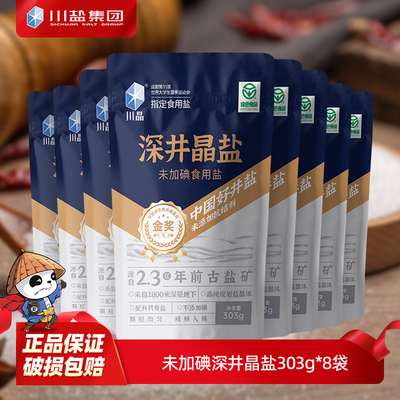 川晶未加碘深井晶盐303g*8袋装无碘家庭食用盐井盐精制家用食品用