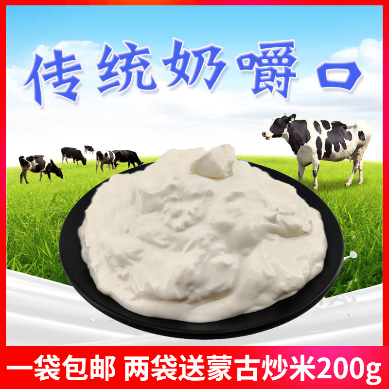 奶嚼口内蒙古乌日莫500g稀奶油白油牧民手工自制西米丹生酮零食