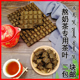 青砖茶内蒙古熬奶茶专用茶叶老黑茶赵李桥川牌小块巧克力易取茶块