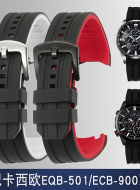 适配卡西欧EDIFICE男剑鱼EQB-501/EFR-303/EFS-S510弧口硅胶表带