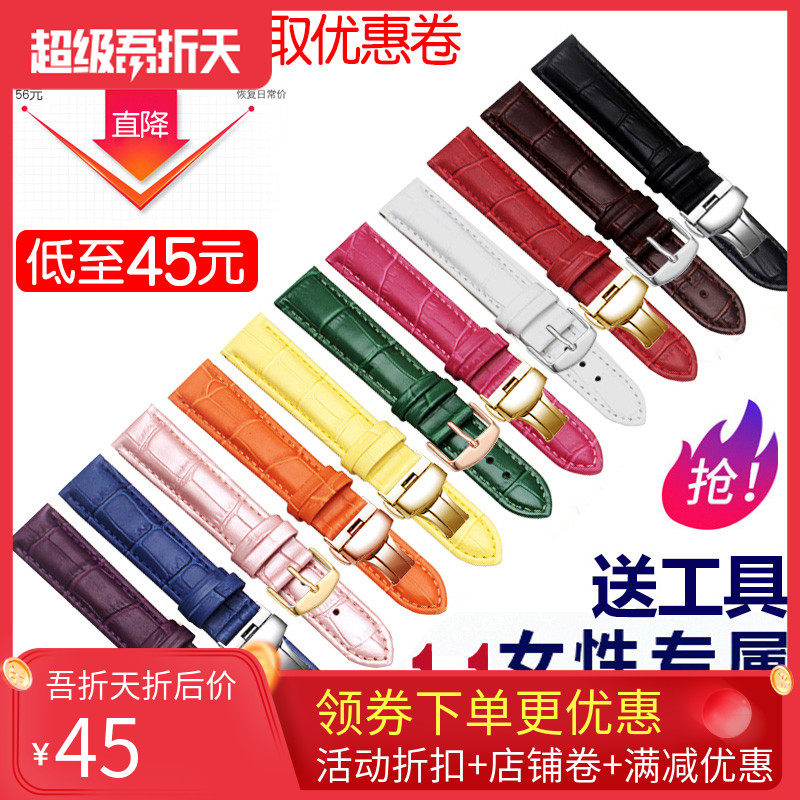 真皮手表带男女适配folli follie芙丽卡西欧DW天梭天王飞亚达表链