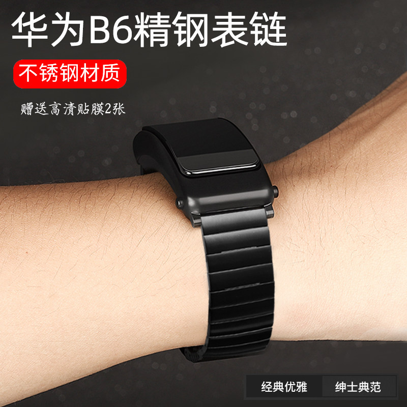 代用华为b7/b6手环表带b5腕带b3青春运动商务版精钢链式手表链