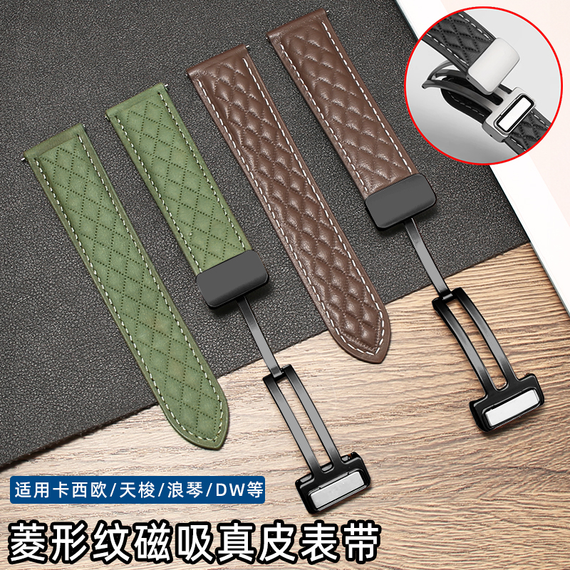 手表带男款真皮磁吸扣复古菱格表带适配卡西欧天美时天梭DW浪琴