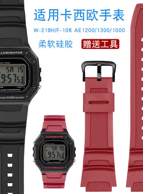 适配卡西欧硅胶表带男W-218H/AE-1200/1100/SGW-300/400/MRW-200