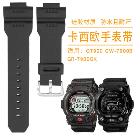 适用卡西欧G-SHOCK系列G-7900 GW-7900B-1 GW-7900B凸口硅胶表带