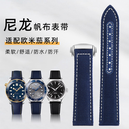尼龙帆布牛皮表带适配欧米茄超霸AT150金针队长新海马300折叠20mm
