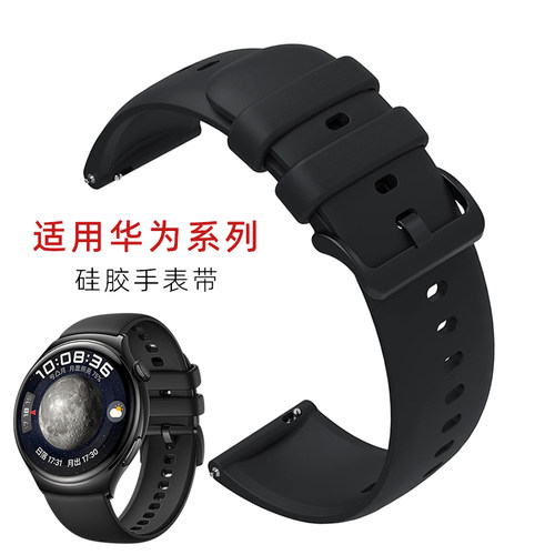 华为荣耀快拆硅胶手表带