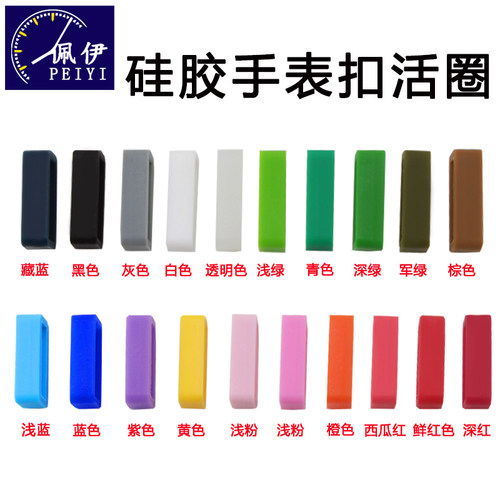 多颜色 多尺寸 天然硅胶