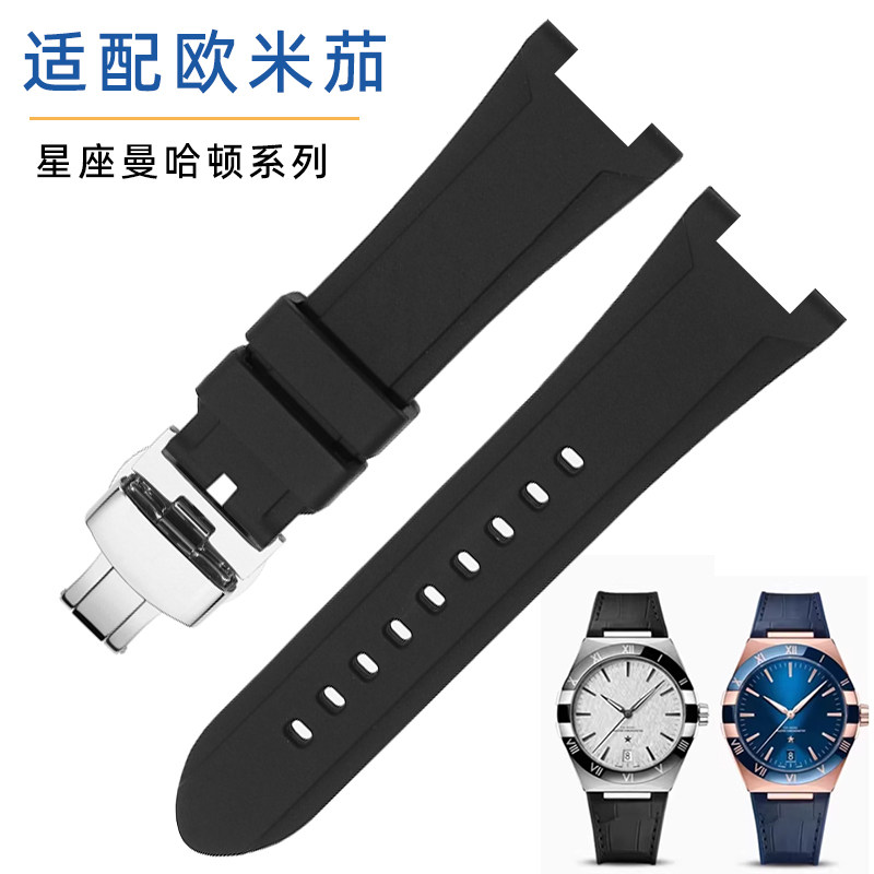 硅胶手表带适配欧米茄星座曼哈顿系列天文台131.13黑蓝色凹口表带