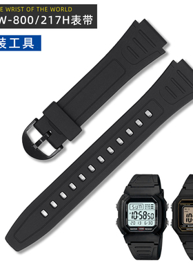黑色凸口硅胶手表带适配卡西欧W-800H W-217H/218H AW-80/82 F-91