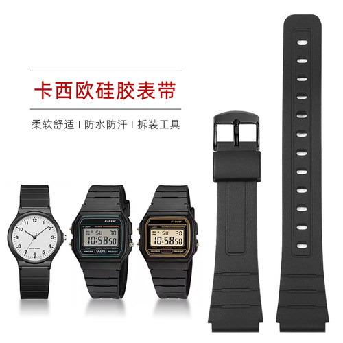 适配卡西欧电子表F-91W F-94 F-84 A158/159小黑表MQ-24硅胶表带