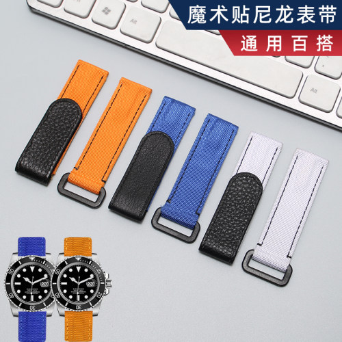 魔术贴尼龙通用替换表带