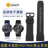 适配卡西欧PROTREK运动登山系列PRW 30硅胶表带23mm 70Y 60Y 50Y