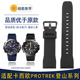 适配卡西欧PROTREK运动登山系列PRW 30硅胶表带23mm 70Y 60Y 50Y
