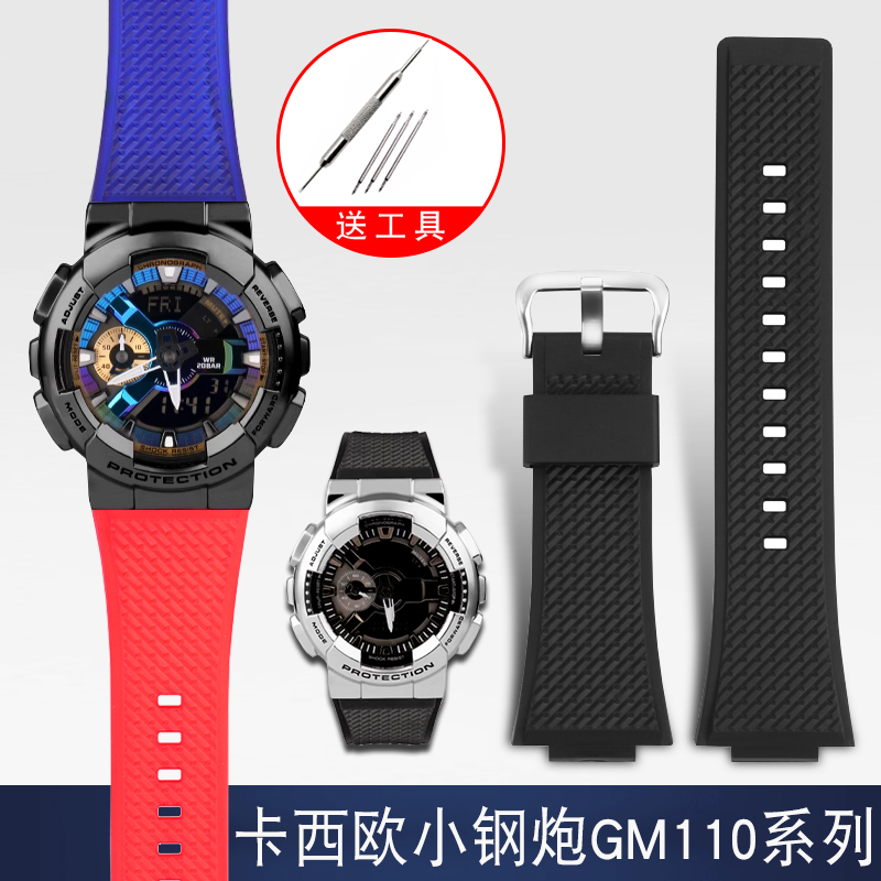 适配卡西欧硅胶手表带GSHOCK钢铁之心 小钢炮GM110系列表链男16mm