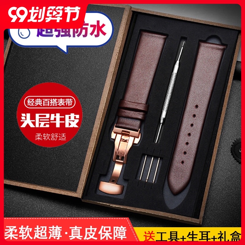 超薄柔软真皮手表带男女黑棕色蝴蝶扣代用天梭浪琴欧米茄dw美度ck