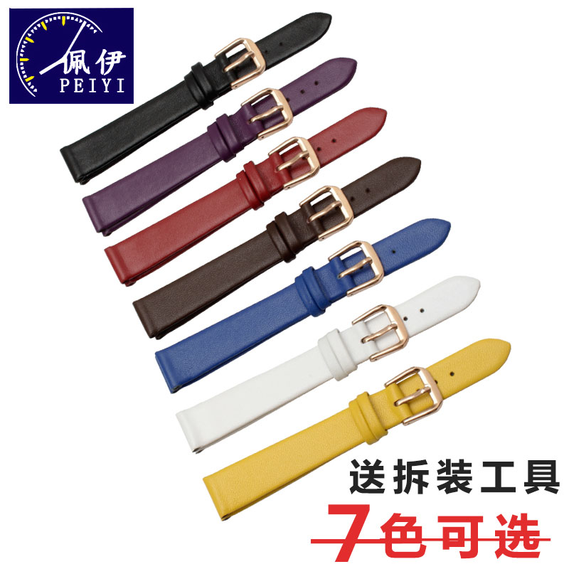 女款手表帶小尺寸真皮腕帶細接口通用6 8 10 12 14mm多彩女士表鏈