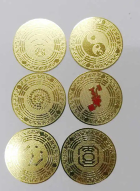 黄铜四件套道易金属手机贴通五件套合和标 九星贴合和黑洞