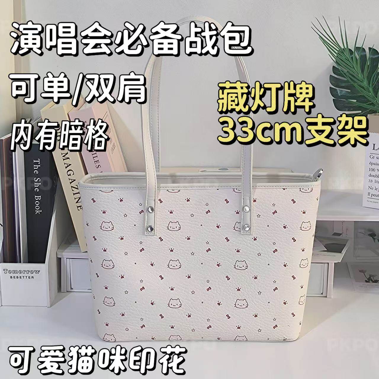 托特包可爱猫咪藏灯牌短支架相机演唱会神器悬空暗层小型应援物