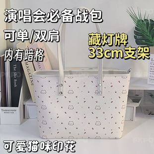 【PKPO】可爱猫咪印花演唱会藏灯牌支架相机神器暗格暗层托特包包