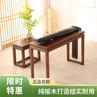实木古琴桌凳共鸣琴桌琴凳专用简约古筝国学桌新中式榆木书法桌子