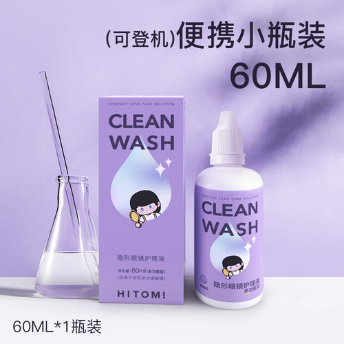 娃娃护理液60ml